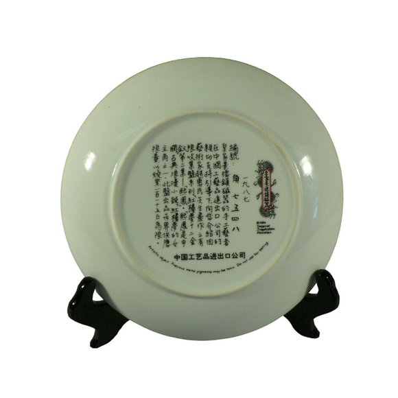 Plate Red Mansion Imperial Jingdezhen Porcelain Limited Collectible mark date - Picture 7 of 12